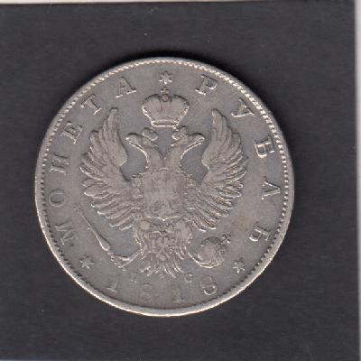 Beschrijving: 1 Rouble  NC